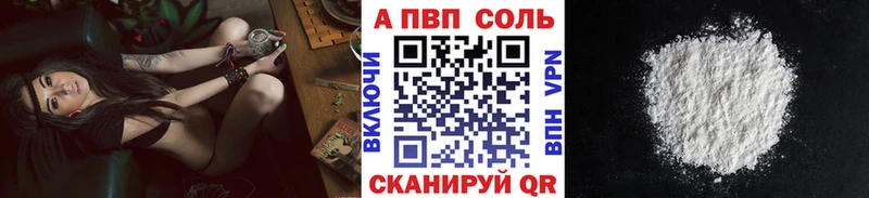 Alpha PVP крисы CK  дарнет шоп  Ворсма 