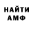 АМФЕТАМИН 97% linka lina