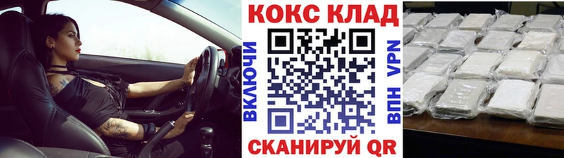 продажа наркотиков Ворсма ссылка на мегу маркетплейс Кокаин Fish Scale