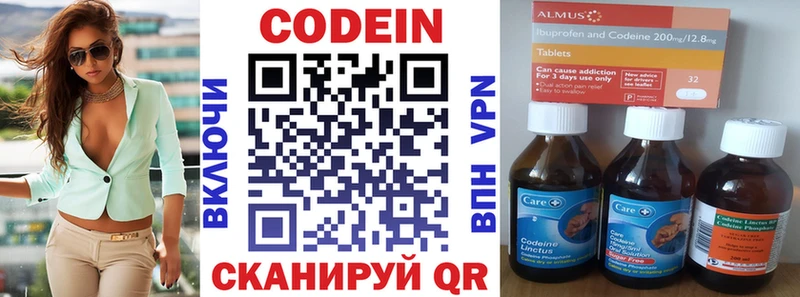 цена   Ворсма  мега ССЫЛКА  Кодеин напиток Lean (лин) 