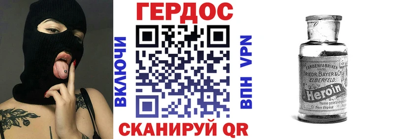 цена наркотик Ворсма ГЕРОИН хмурый