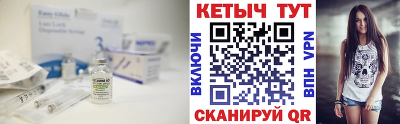 Кетамин VHQ  Ворсма 