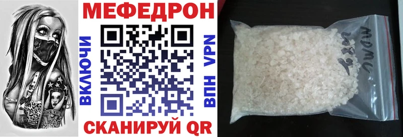 Меф мяу мяу  Ворсма 