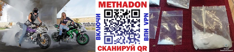 Метадон VHQ Ворсма