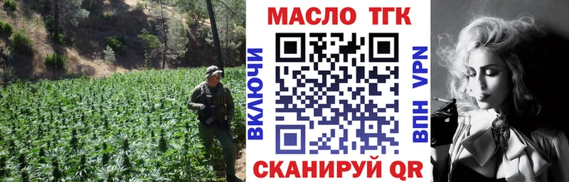 наркотики  мега зеркало  Дистиллят ТГК вейп  Ворсма 